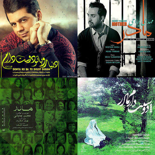 مادر