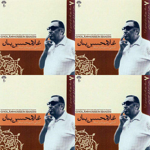 چهارگاه