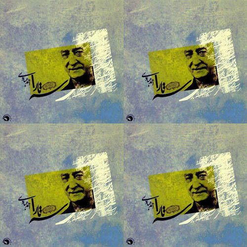 سه تار