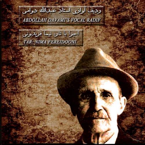 زیبا