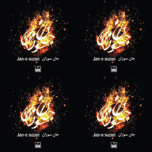 اسحاق انور