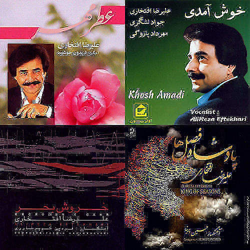 علیرضا افتخاری