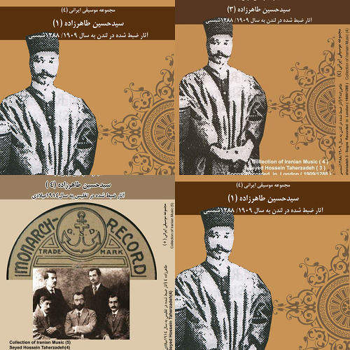 ردیف آوازی طاهرزاده