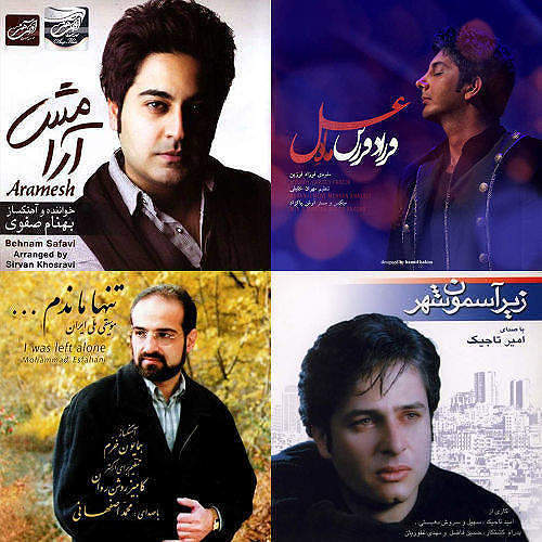 آهنگ های خاص