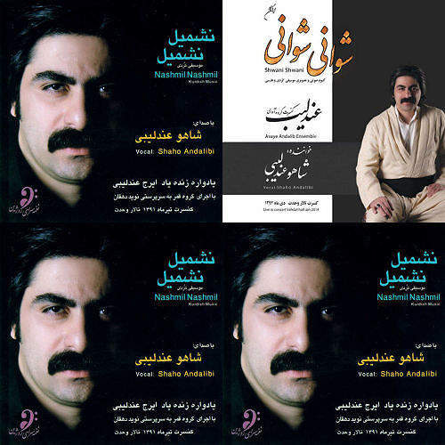 عندلیبی