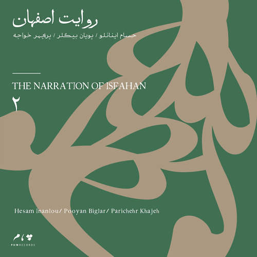 پریچهر خواجه