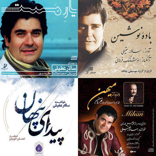 سالار عقیلی