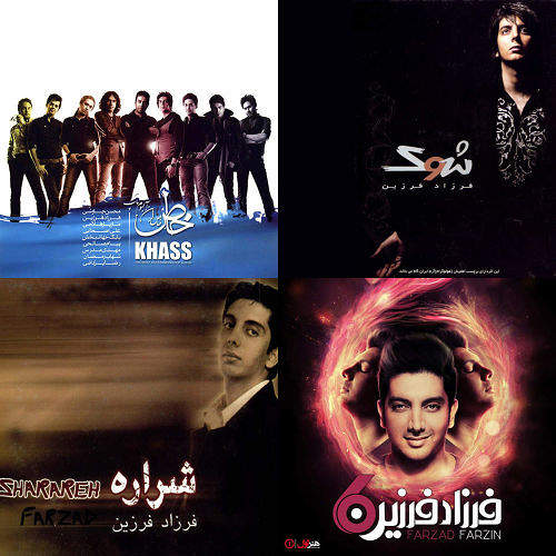 فرزاد فرزین