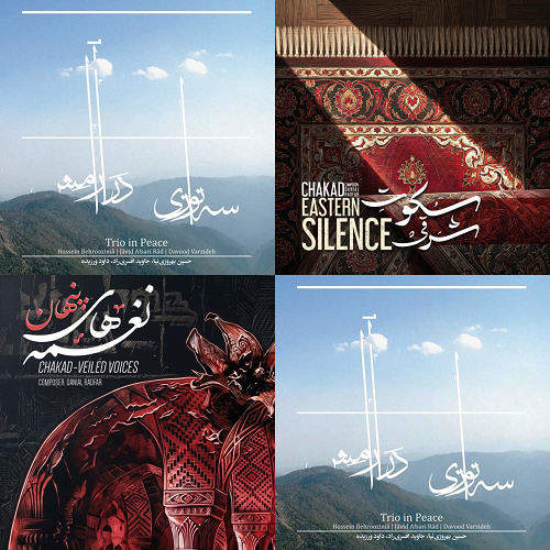 آرامش