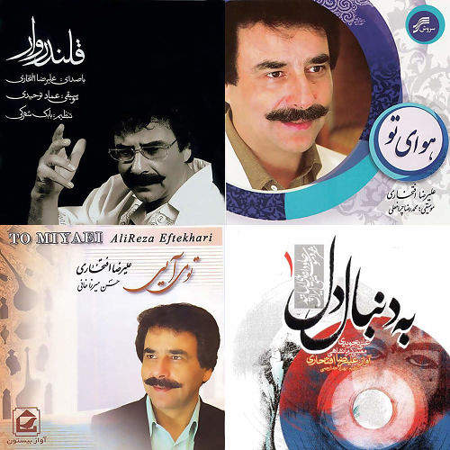 علیرضا افتخاری