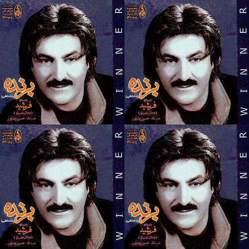 اکبرونایی
