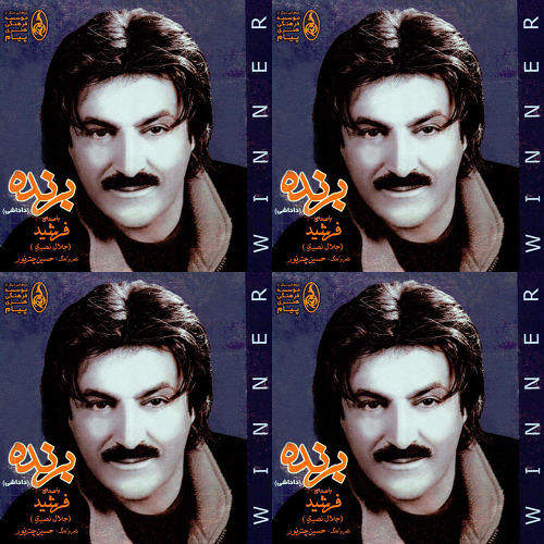 اکبرونایی