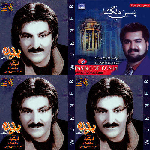 اکبرونایی