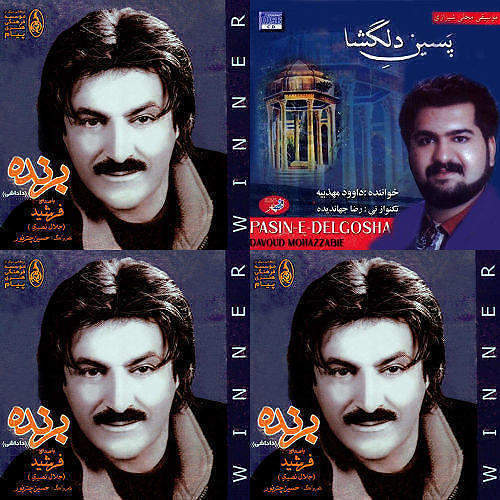 اکبرونایی