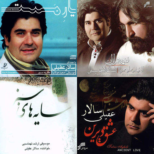 سالار عقیلی