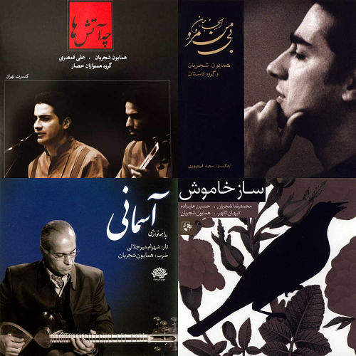 همایون شجریان