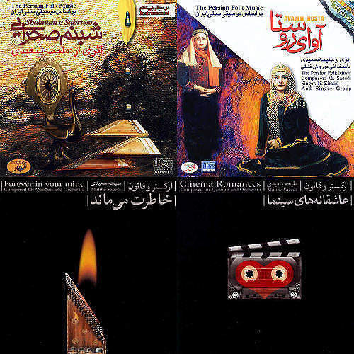 ملیحه سعیدی