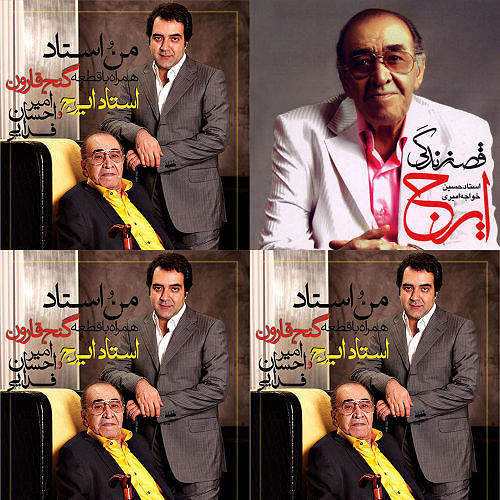 حسین خواجه امیری (ایرج)