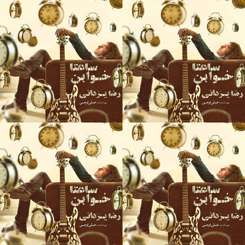 رضا یزدانی