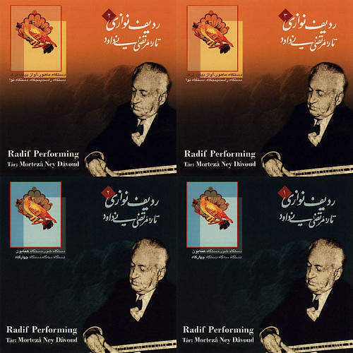 ردیف نی داوود