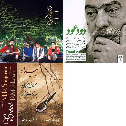 آواز شجریان