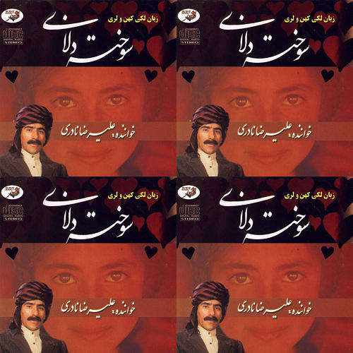 لری