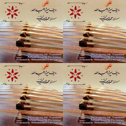 لوح چهارم