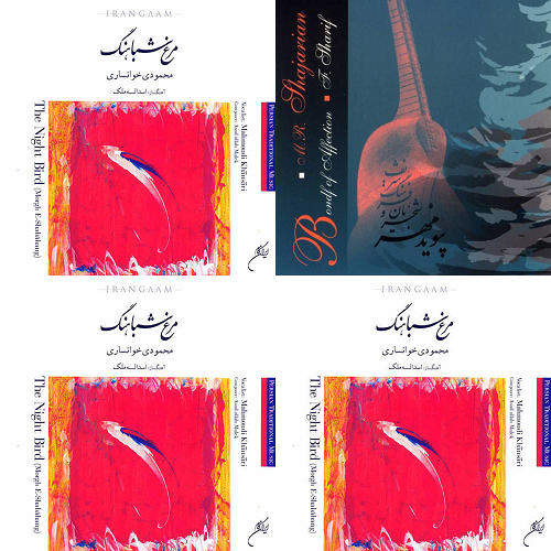 مورد علاقه