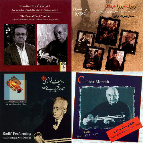 سه گاه
