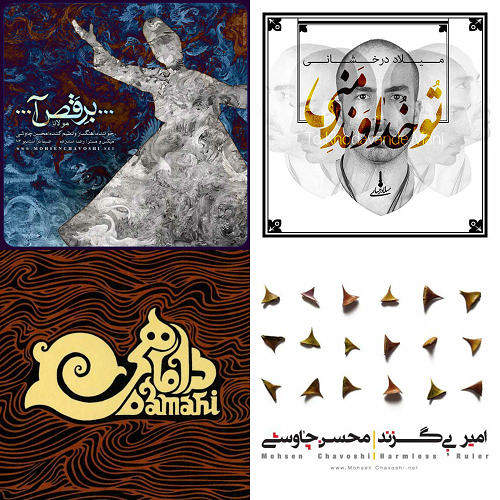 خنیاگر روح