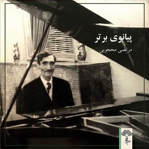 پیانو