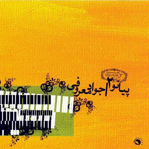بی کلام