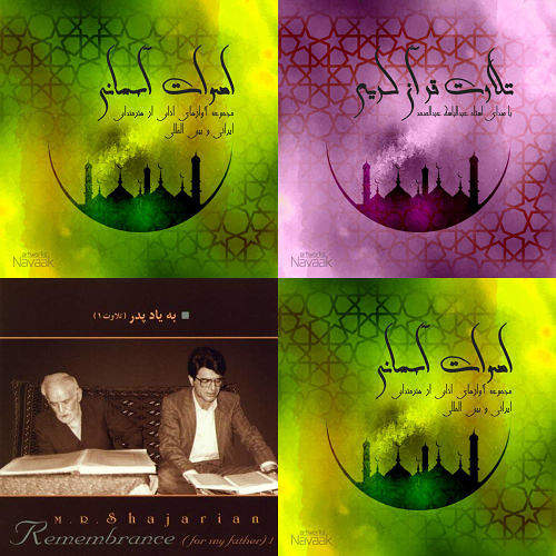 قرآن کریم