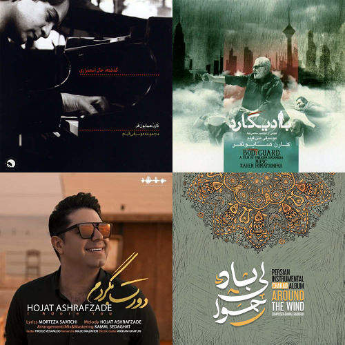 موسیقی/اهنگ