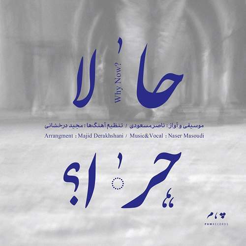 اصفهان