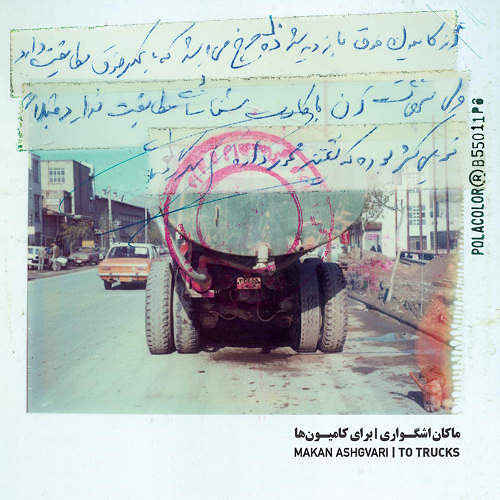 ماکان