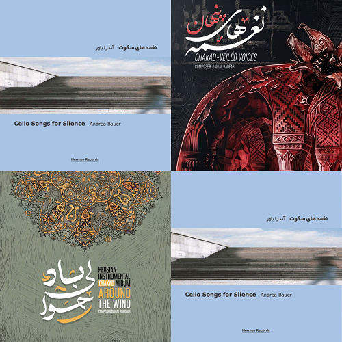 آرامش