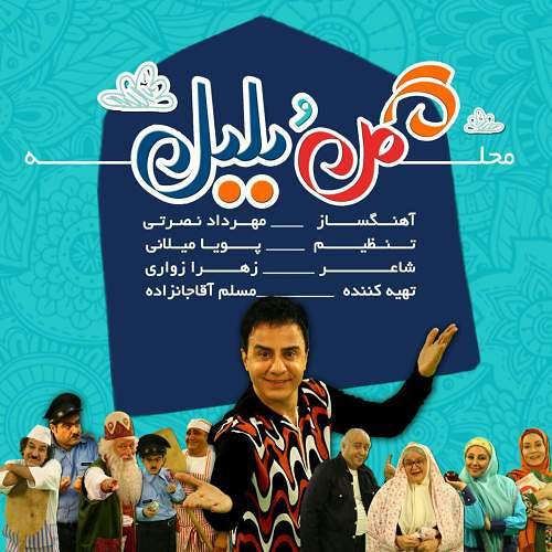 عمو پورنگ