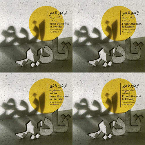 من