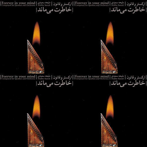ملیحه سعیدی 4