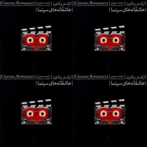 ملیحه سعیدی 5