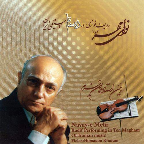 نوای گمشده