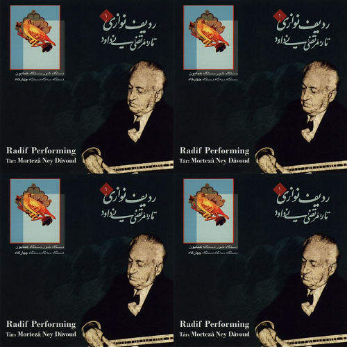 ردیف نی داود