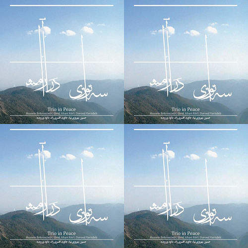 آرام ایران
