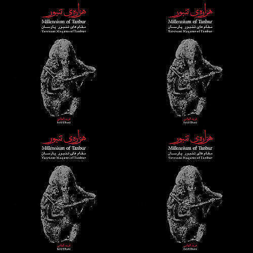 هزارهٔ تنبور