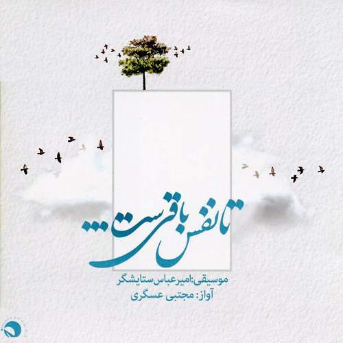 عسگری