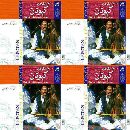 پیربخش زنگشاهی