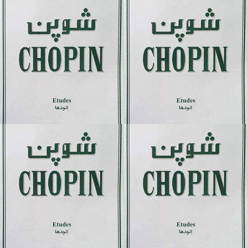 اتود