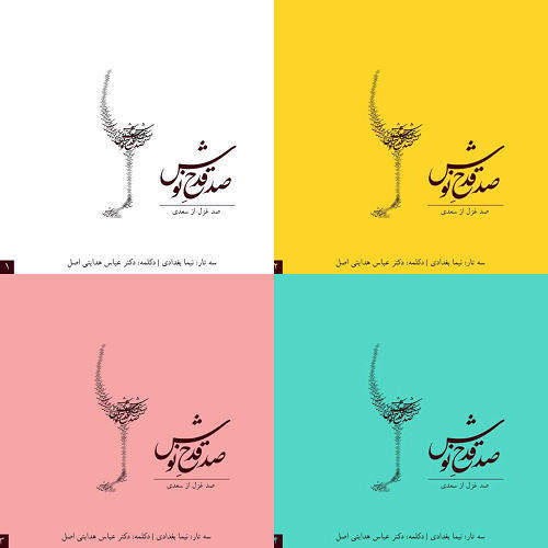سنتی