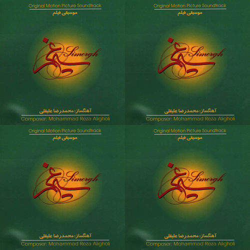 سیمرغ